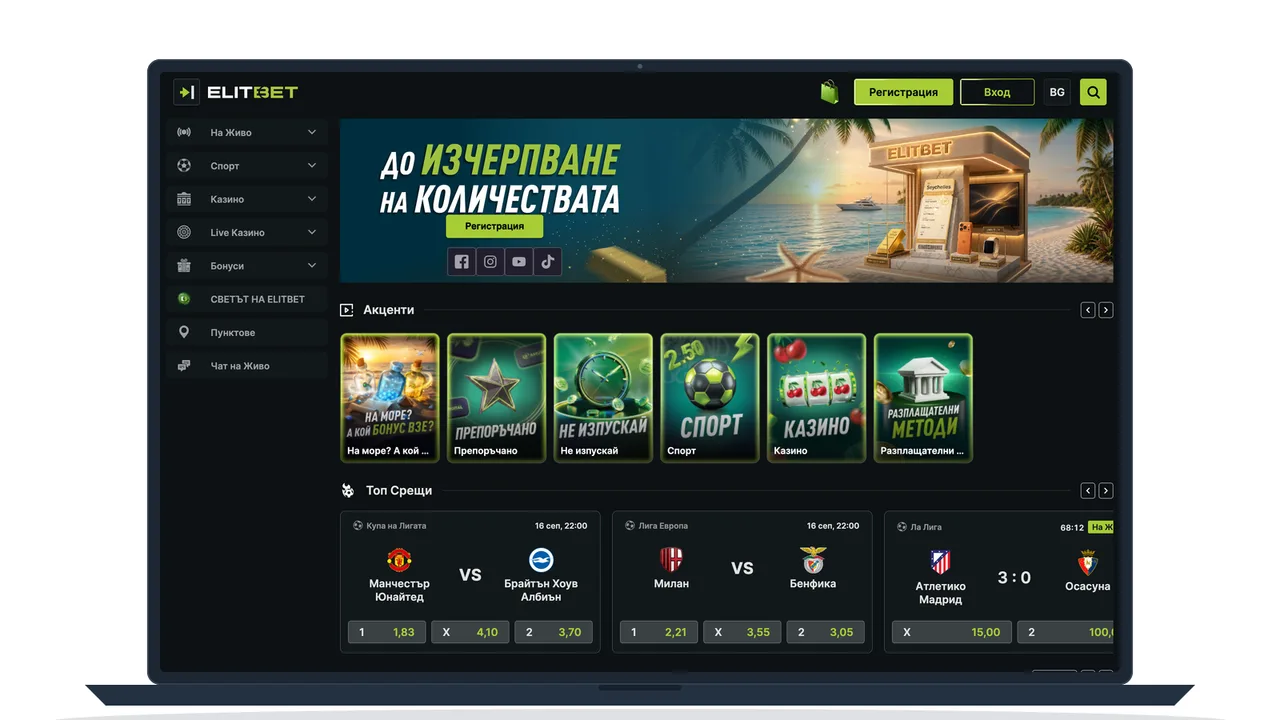 Начална страница на Elitbet с промо банер и меню на лобито